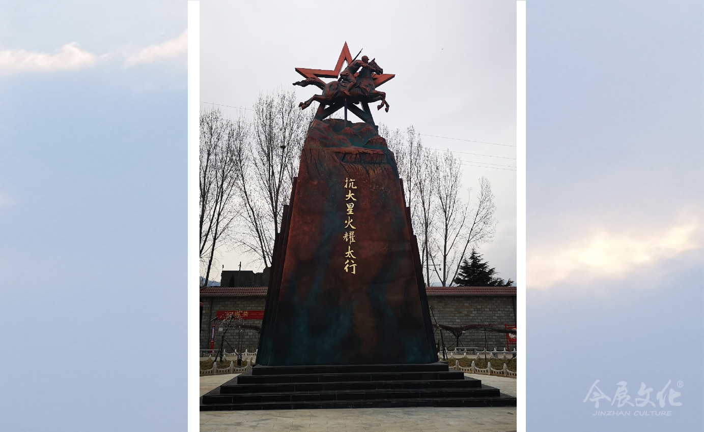 星火(huǒ)耀太行(xíng)2